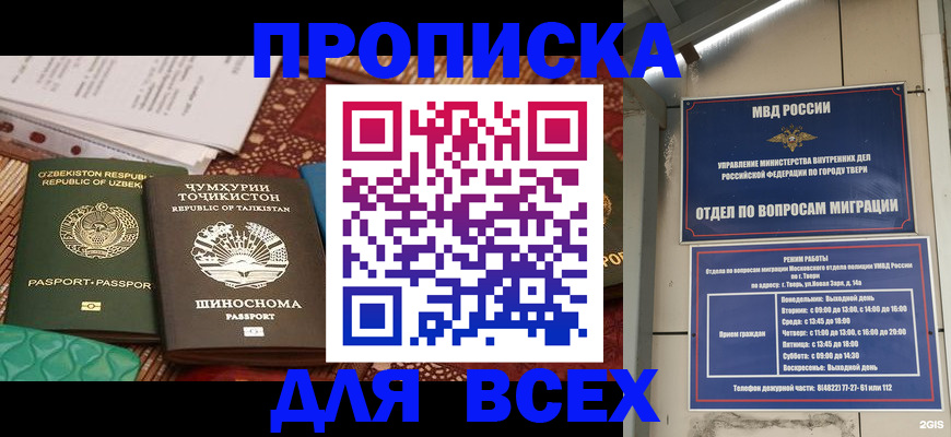 временная регистрация гарантия в Челябинске