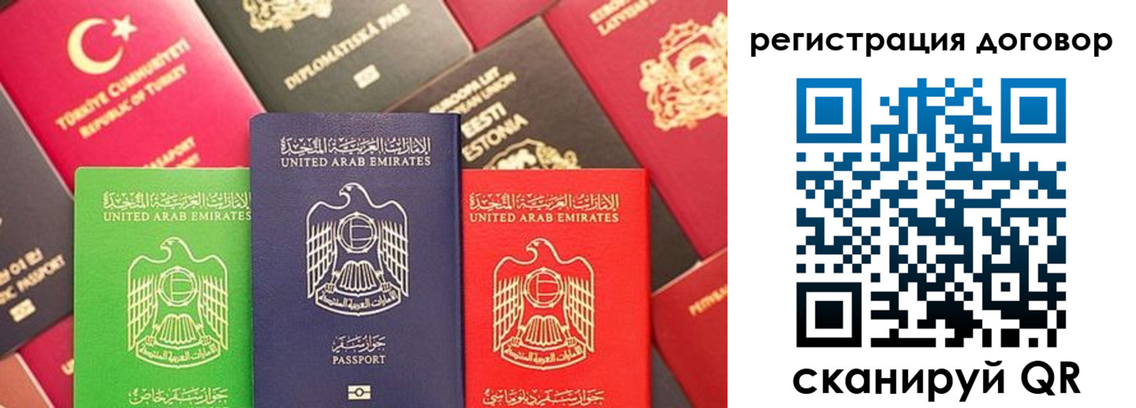 временная регистрация для школы в Челябинске
