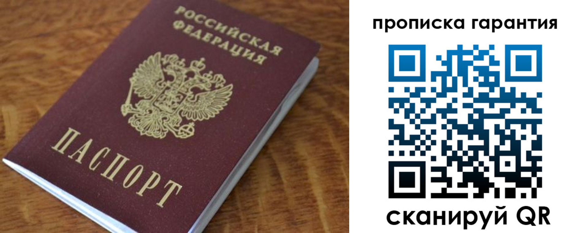 пропишу в квартире в Челябинске