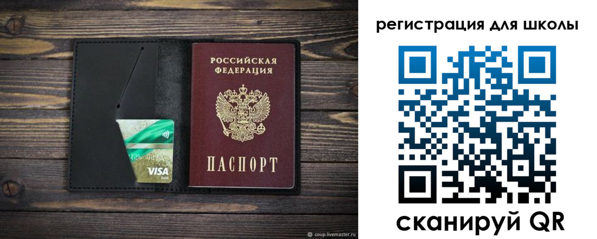 прописка в квартире в Челябинске