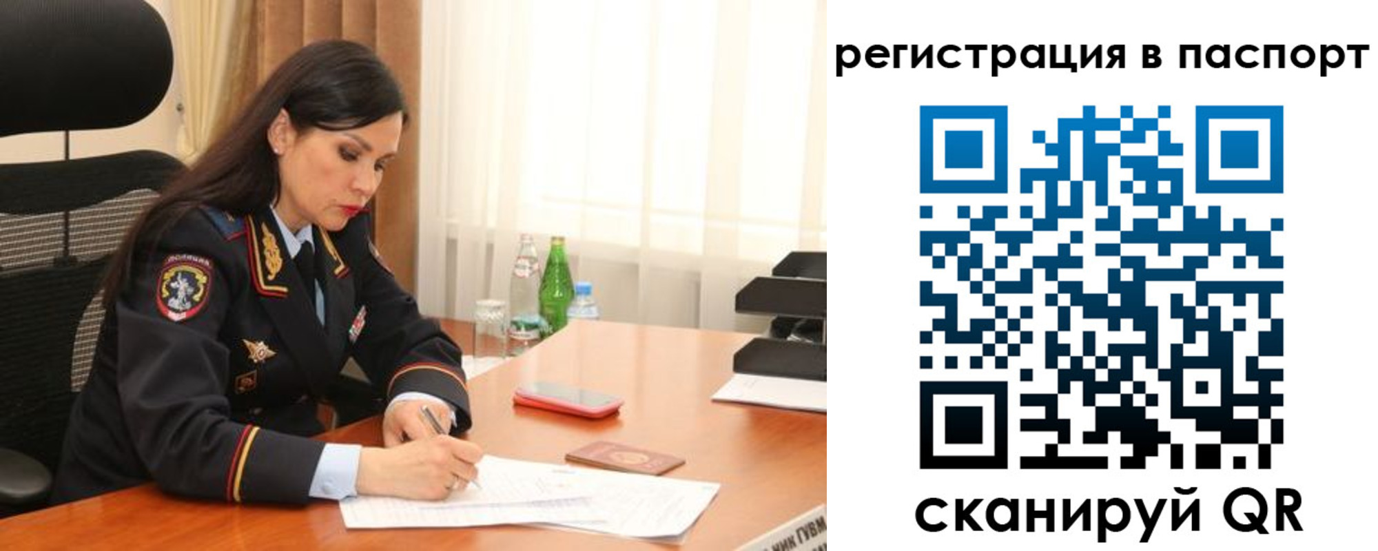 временная регистрация законно в Челябинске