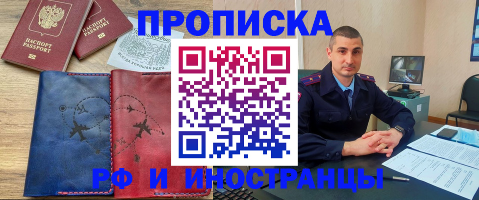 прописка иностранных граждан в Челябинске