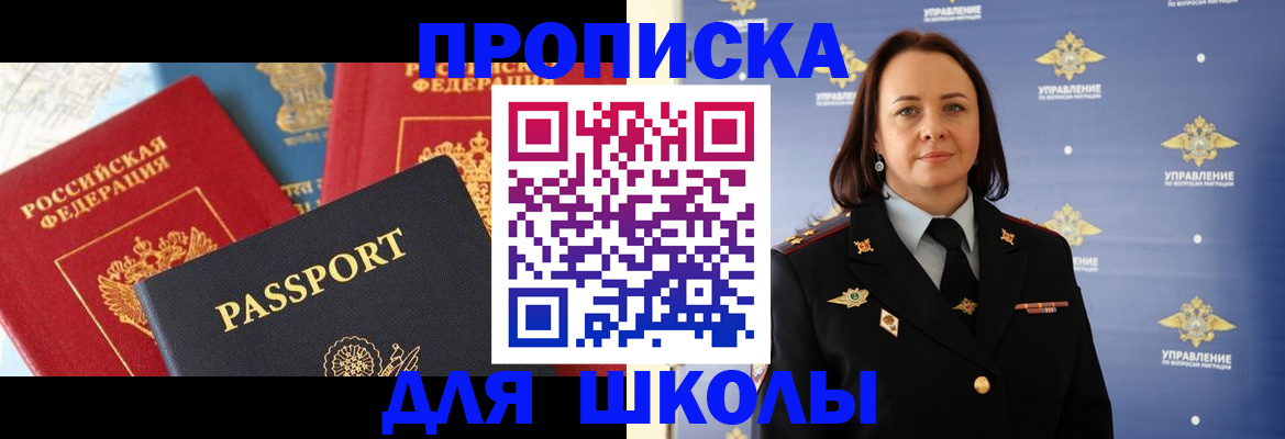 регистрация в Челябинске