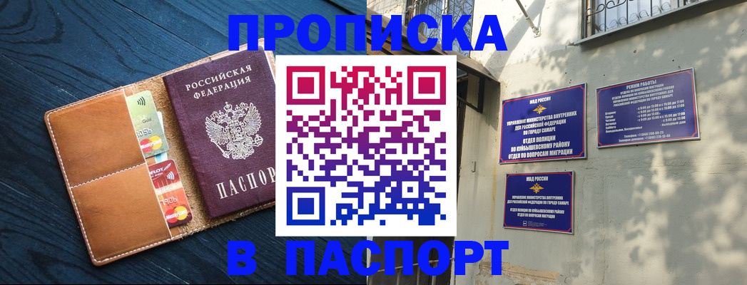временная регистрация для школы в Челябинске